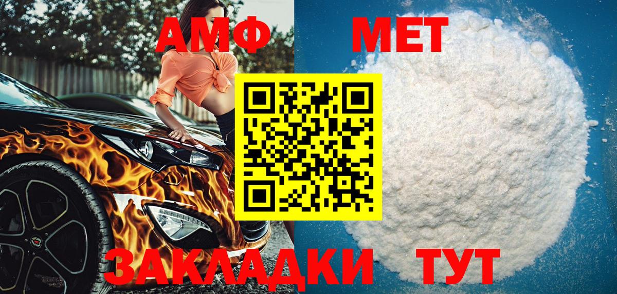 Amphetamine 97%  Вход с VPN  Amphetamine  Ярославль  Амфетамин 
