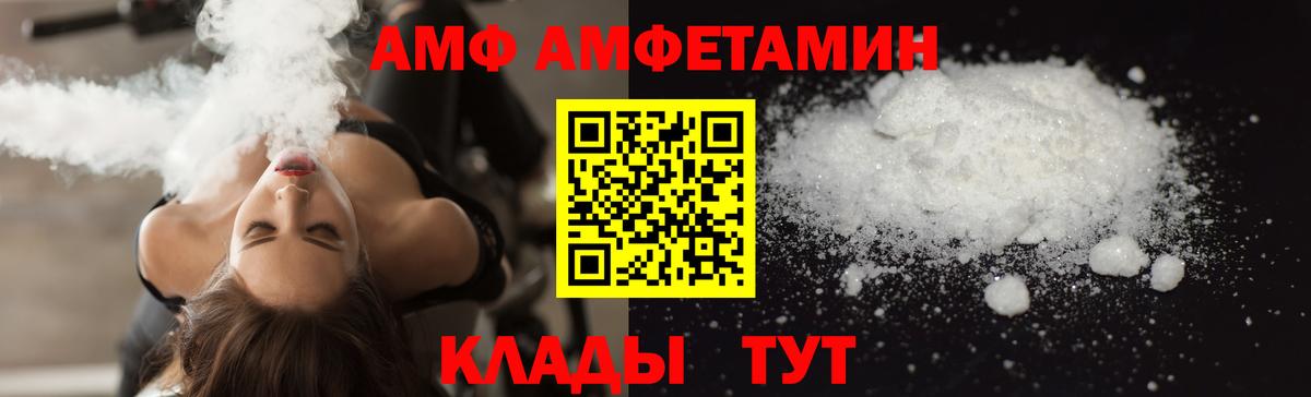АМФЕТАМИН VHQ Ярославль
