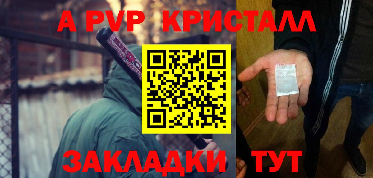 Alfa_PVP СК  Вход с VPN  Ярославль  цены   Альфа ПВП СК КРИС 