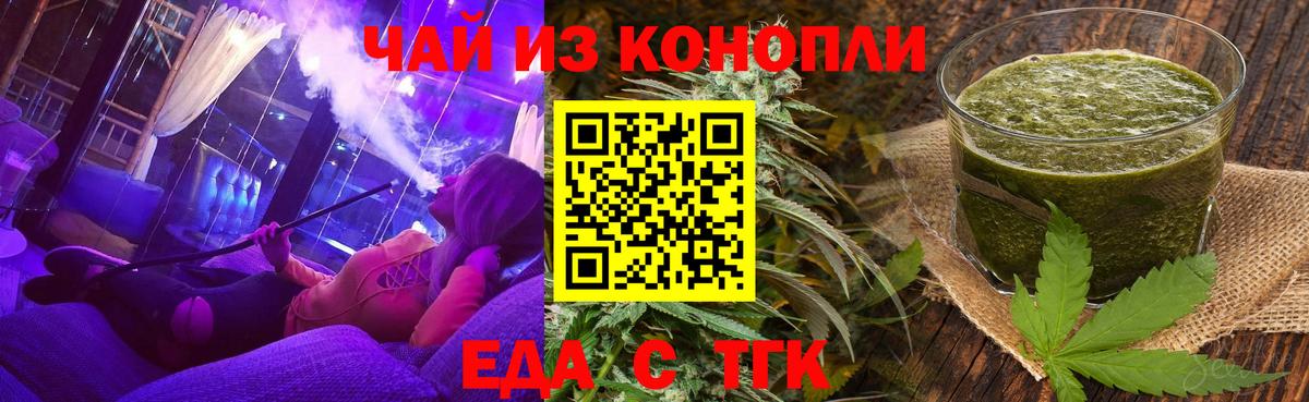 Ярославль  Cannafood конопля  Вход с VPN 