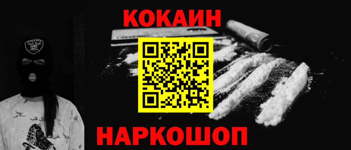 COCAIN 99%  Вход с VPN  Ярославль 