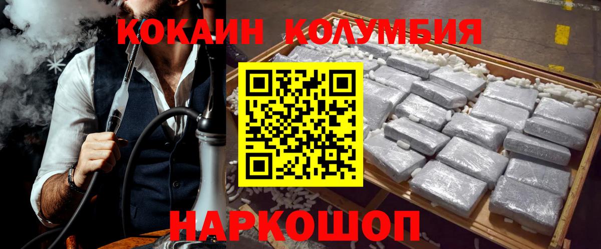 Кокаин 99% Ярославль