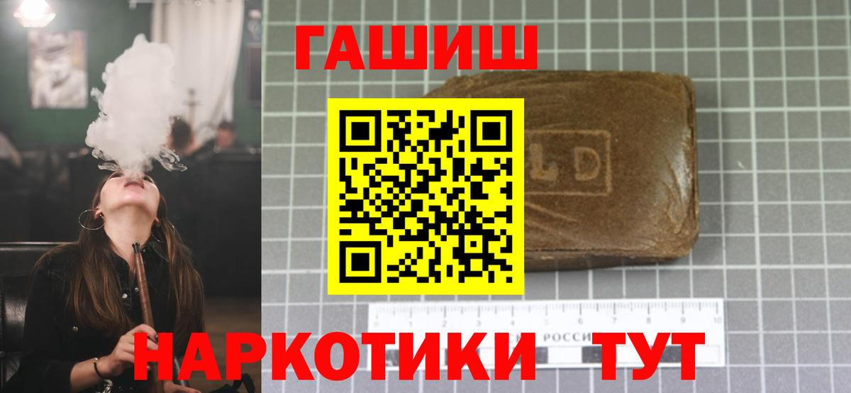 Гашиш 40% ТГК Ярославль