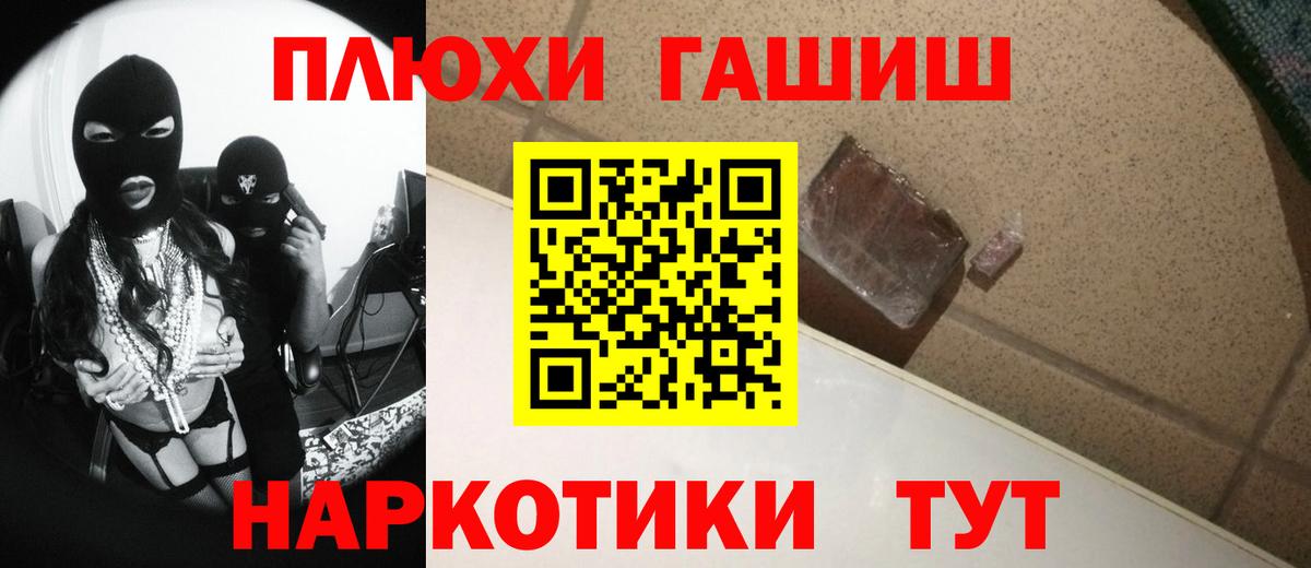ГАШИШ Cannabis  ГАШИШ  Ярославль  ГАШИШ хэш  Вход с VPN 