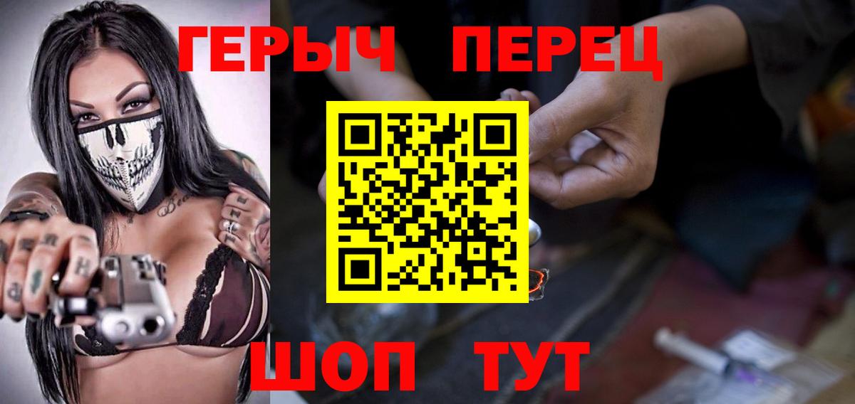 Ярославль  ГЕРОИН Heroin  Героин  Вход с VPN 