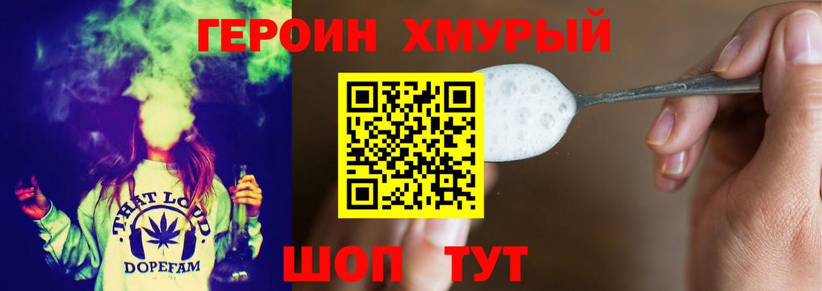 ГЕРОИН Афган Ярославль