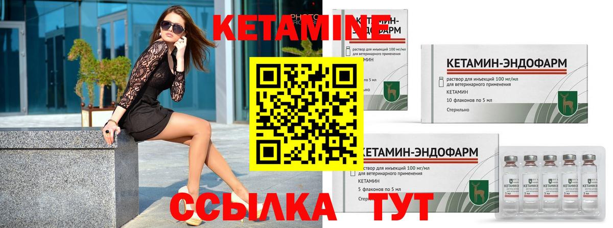 Кетамин VHQ  Вход с VPN  Ярославль 