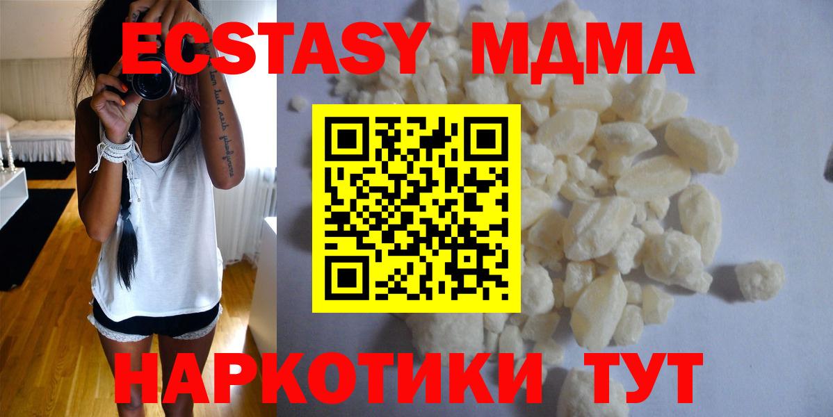 МДМА Molly Ярославль