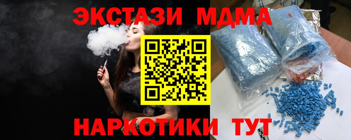 MDMA Molly  МДМА кристаллы  Ярославль  Вход с VPN 