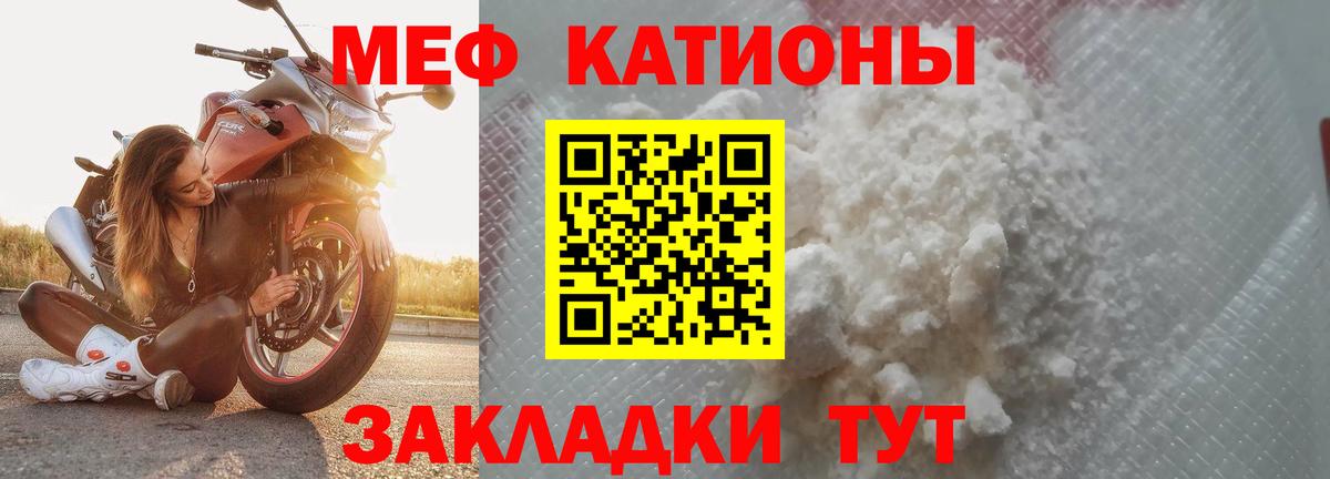 МЯУ-МЯУ  Мефедрон кристаллы  Вход с VPN  Ярославль 