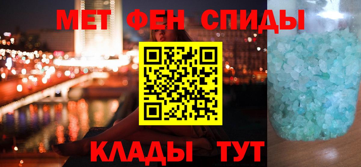 Ярославль  МЕТАМФЕТАМИН Декстрометамфетамин 99.9%  Метамфетамин  Вход с VPN 