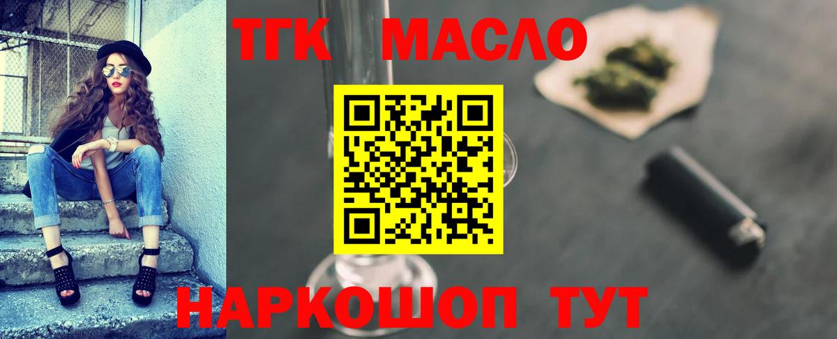 Дистиллят ТГК Wax  Вход с VPN  ТГК вейп с тгк  Ярославль 