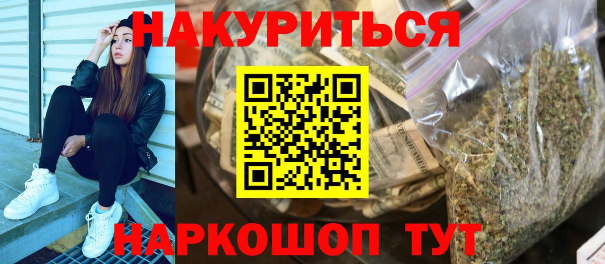Каннабис Ganja  Вход с VPN  Ярославль  Каннабис план  Бошки Шишки LSD WEED  Каннабис план 
